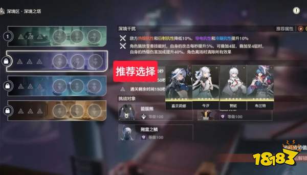 鸣潮3.1逆境深塔最强阵容怎么搭配 鸣潮逆境深塔阵容搭配推荐