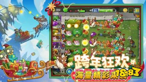 植物大战僵尸2手游pc版下载 植物大战僵尸2手游电脑最新版下载2026