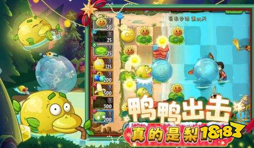 植物大战僵尸2中文高清版下载 植物大战僵尸2电脑最新版v3.9.5下载