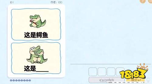 这是谐音梗官方正版手游下载 这是谐音梗手游最新电脑版下载