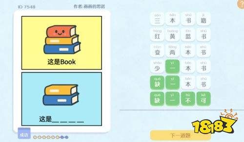 这是谐音梗官方正版手游下载 这是谐音梗手游最新电脑版下载