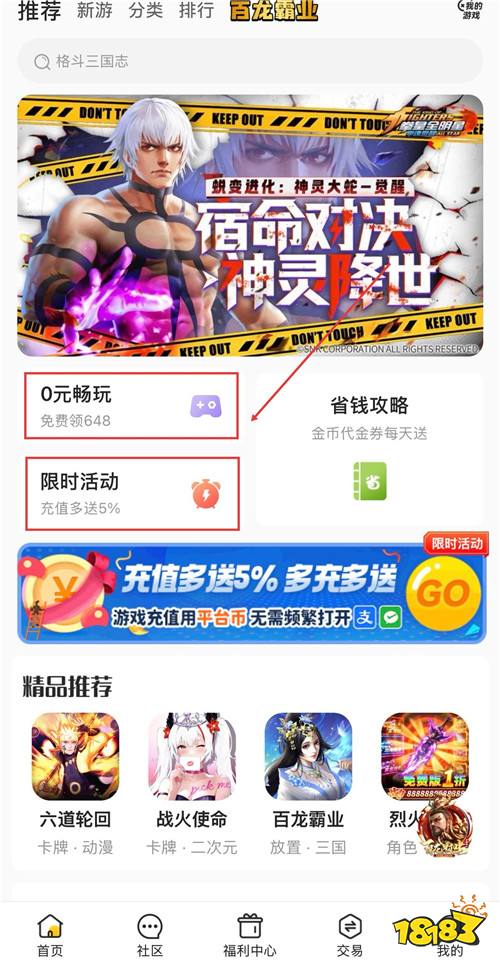 “2.5”限时福利活动：限时薅羊毛，福利拉满嗨玩不停！