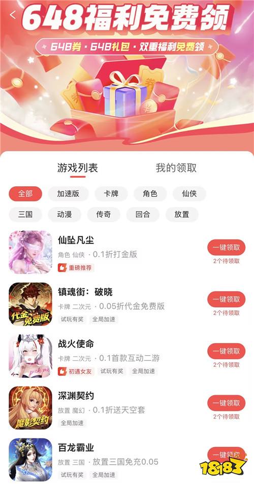 “2.5”限时福利活动：限时薅羊毛，福利拉满嗨玩不停！