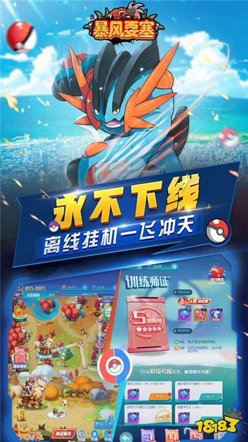 暴风要塞送328免费版