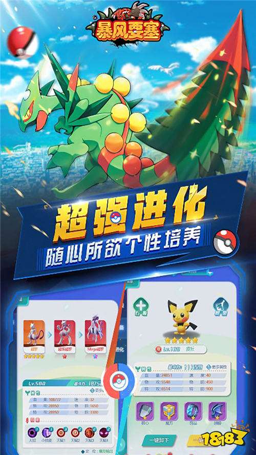 暴风要塞送328免费版