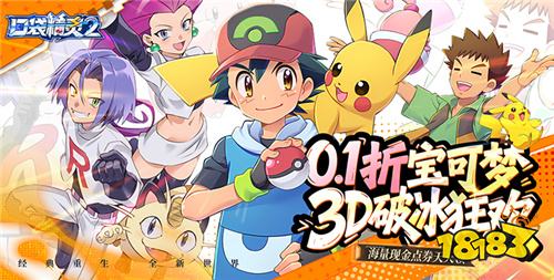 口袋精灵2手游零氪封神！开局养SSR=废号，4主力躺赢+交易日赚千钻！