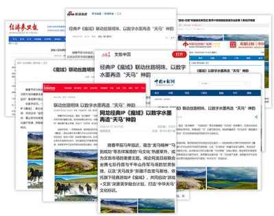 联动获央媒点赞!魔域马年幻兽携手张掖、汉血宝马基地,焕新文化传承