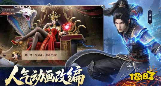 斗破苍穹游戏哪个好玩 斗破苍穹游戏攻略分享