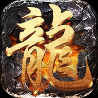 超变传奇sf客户端下载