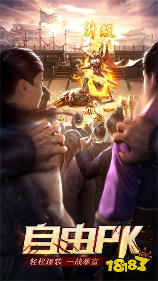 华哥传奇怀旧版