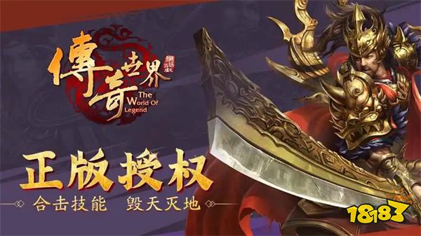 新开传奇世界超变私服是什么 传世超变sf手游道士召唤流新玩法