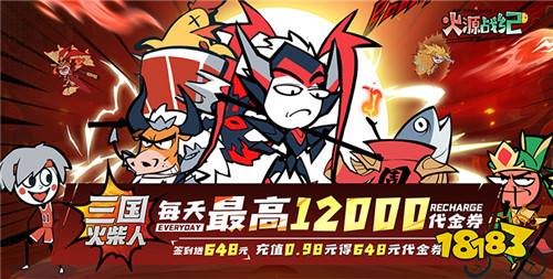 【2.6-2.8】周末福利活动：大额奖励送送送！超爽福利嫖嫖嫖！