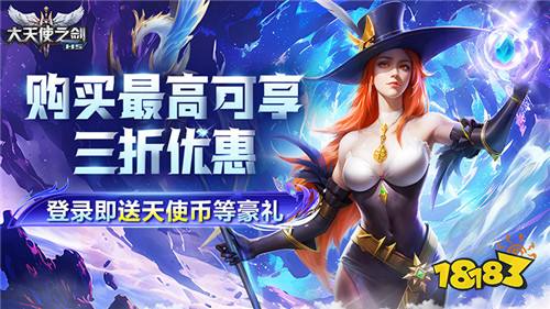 大天使之剑H5打金版