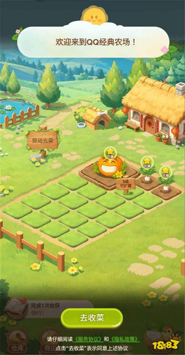 QQ农场正式上线，原汁原味的经典体验，17年偷菜DNA彻底动了！