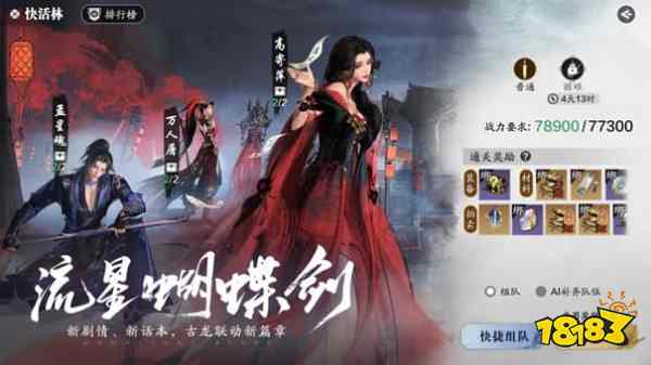 天刀手游全新S5赛季《承锋》今日正式登场，海量精彩内容上线!