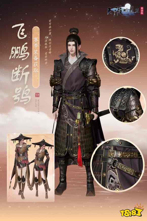 天刀手游全新S5赛季《承锋》今日正式登场，海量精彩内容上线!