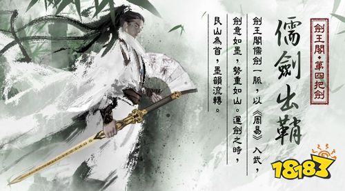 《烟雨江湖》新春改版今日上线！剑王阁儒剑登场，人气角色回归