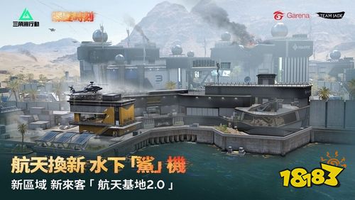 《三角洲行动》新赛季「蝶变时刻」上线！带来新探员、新地图与电玩展花絮