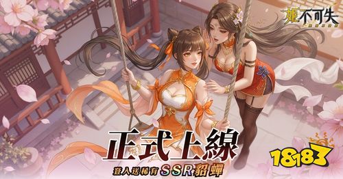 韩国三国塔防手游《姬不可失:据点不设防》今日正式上线!登录即送3000抽+SSR貂蝉