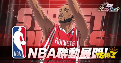 《黑子的篮球 Street Rivals》联动NBA！传奇球星“T-MAC”登场