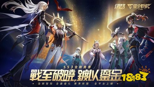 《伊瑟》SS3赛季