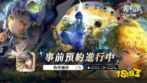 拟人化战棋RPG《物华弥新》启动双平台事前预约 预计2026年春季推出
