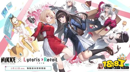 《胜利女神：妮姬》×《Lycoris Recoil 莉可丽丝》联动版本PV公开！将新增主线43、44章