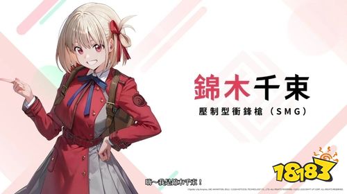 《胜利女神：妮姬》×《Lycoris Recoil 莉可丽丝》联动版本PV公开！将新增主线43、44章