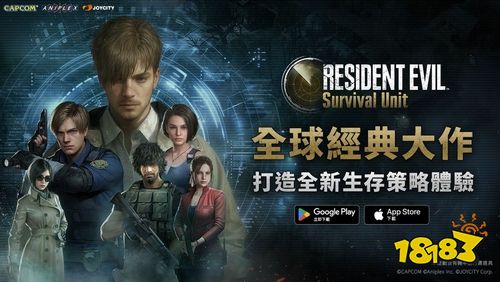 《生化危机 生存兵种》台韩中东地区正式上线！以不同形式感受原作恐怖氛围