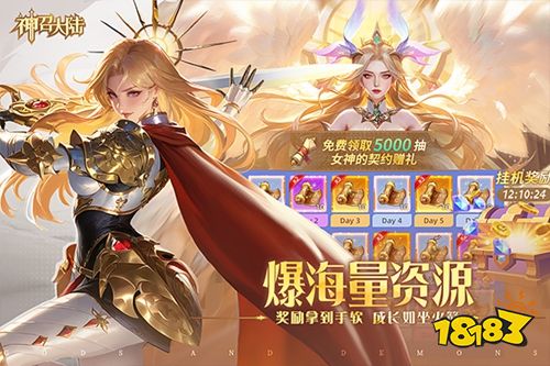 神召大陆渠道服下载