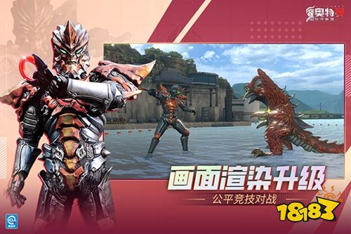 奥特曼传奇英雄2华为版下载