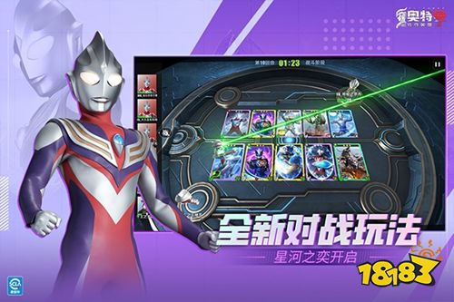 奥特曼传奇英雄2安卓版2026下载