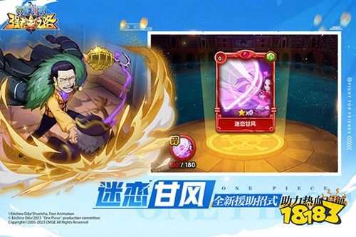 航海王强者之路渠道服下载