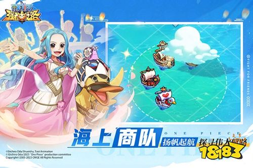 航海王强者之路华为版下载