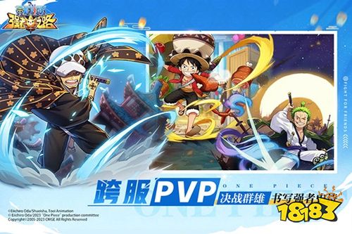 航海王强者之路手机版下载