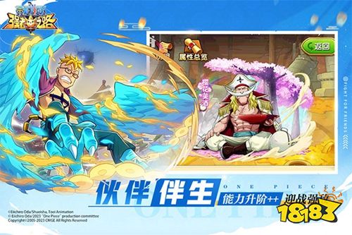 航海王强者之路手机版下载