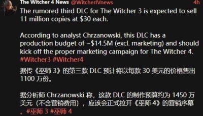 巫师3第三款DLC售价销量预测曝光，或为巫师4营销预热