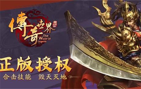 新开传奇世界超变私服是什么 传世超变sf手游道士召唤流新玩法