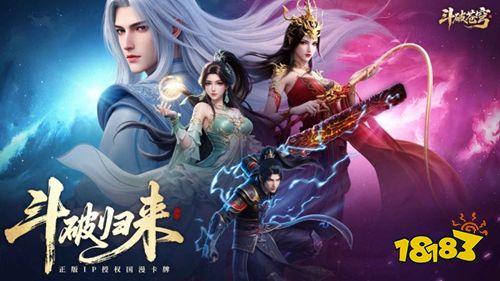 斗破苍穹安卓版2026下载