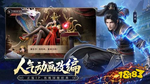 斗破苍穹安卓版2026下载