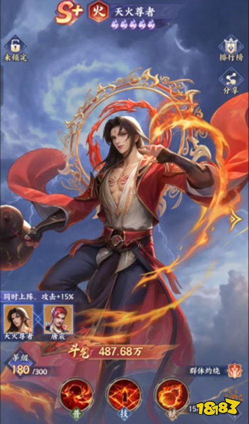 斗破苍穹最新版2026下载