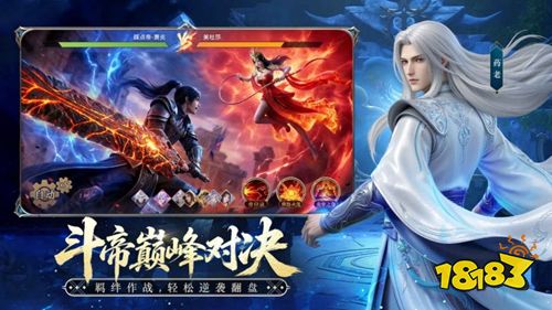 斗破苍穹华为版下载