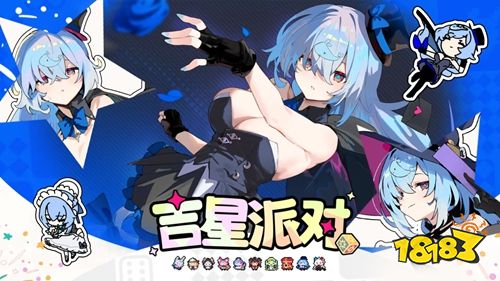 吉星派对安卓版下载