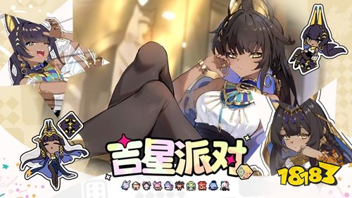 吉星派对安卓版下载