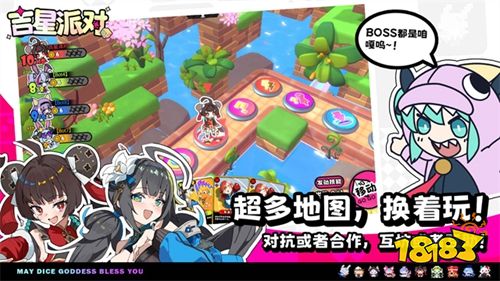 吉星派对安卓版下载