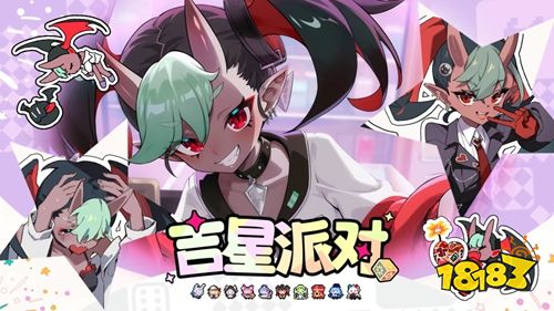 吉星派对手机版下载_