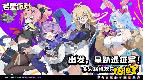 吉星派对最新版下载