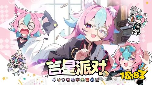 吉星派对最新版下载