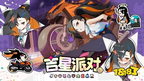 吉星派对华为版下载