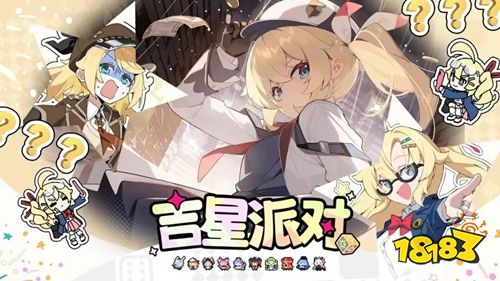 吉星派对华为版下载